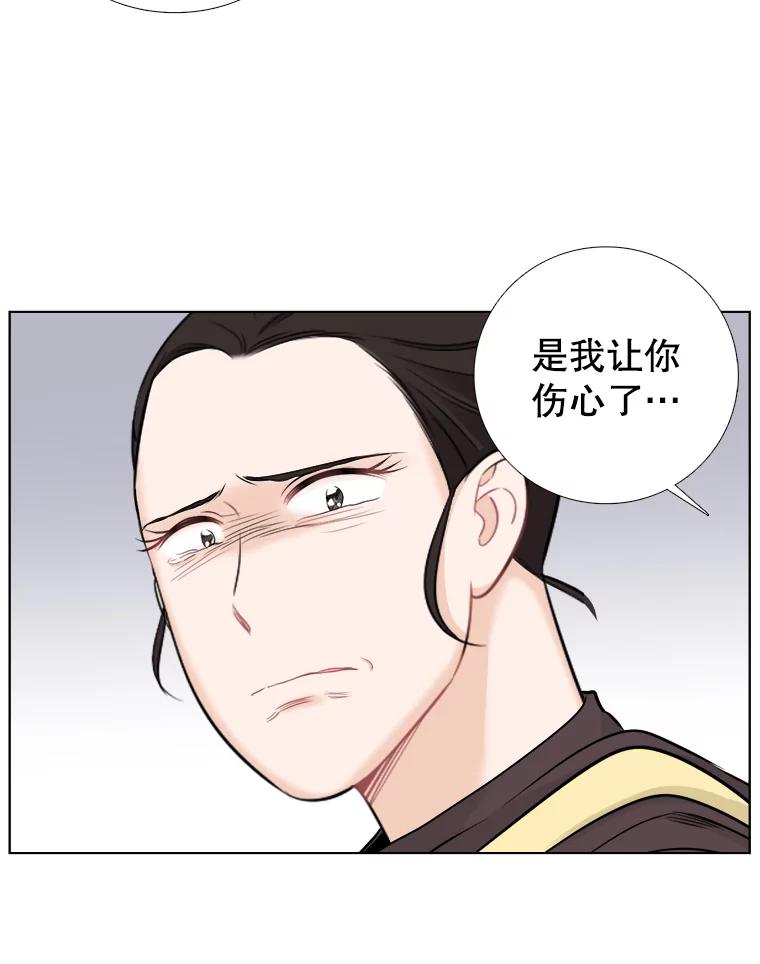 《甜咸男女》53.宇贤发病 第47页
