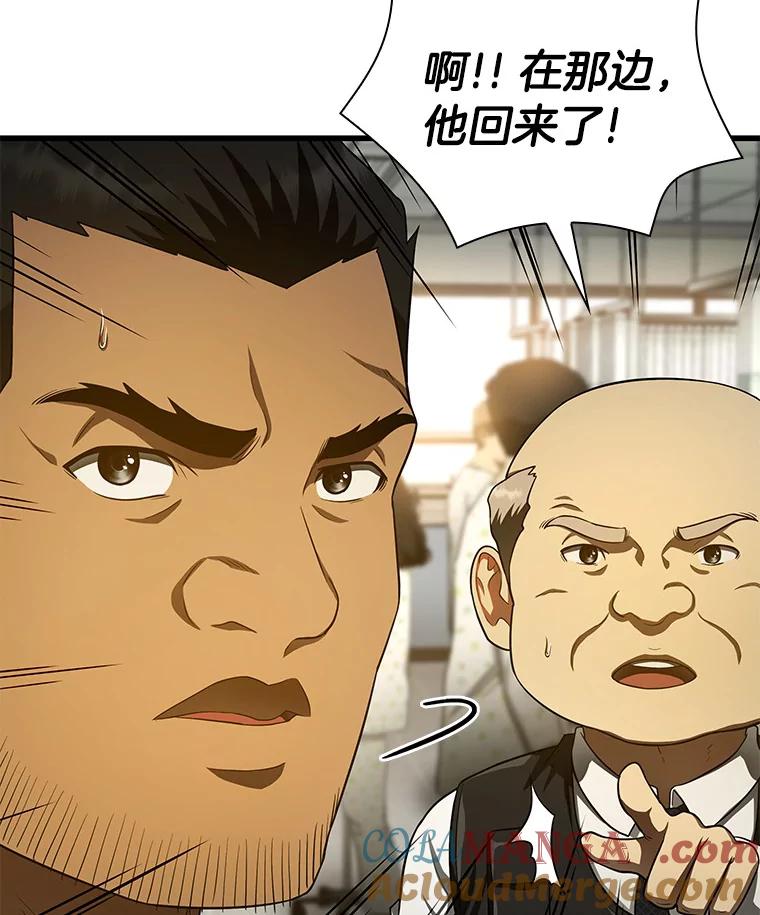 《AI神医的诞生》53.少一人 第97页