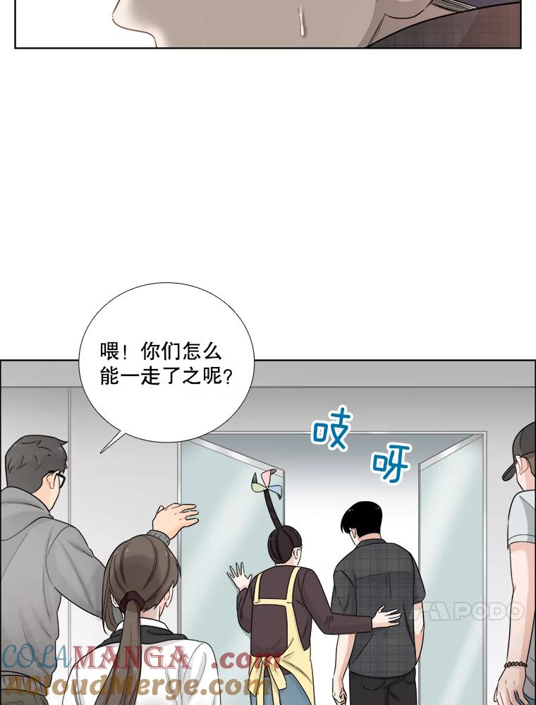 《甜咸男女》53.宇贤发病 第31页