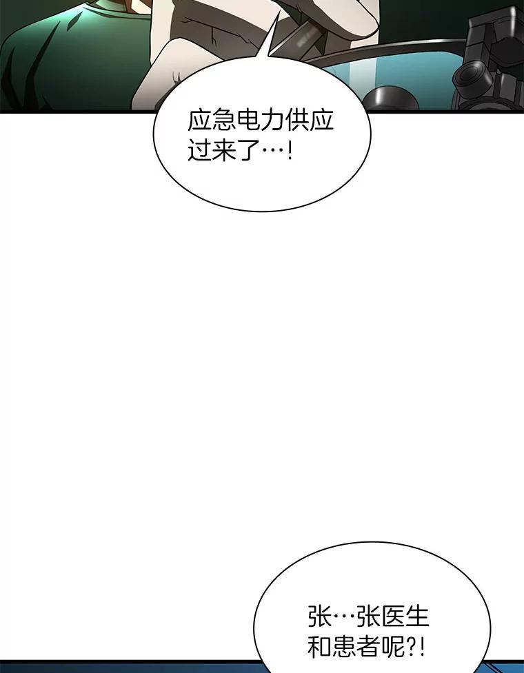 《AI神医的诞生》53.少一人 第27页