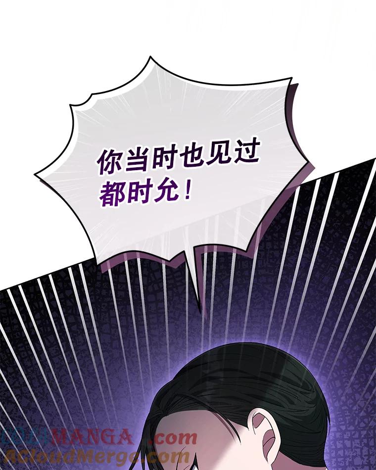 《今生成为全能爱豆》52.开始反击（2） 第41页