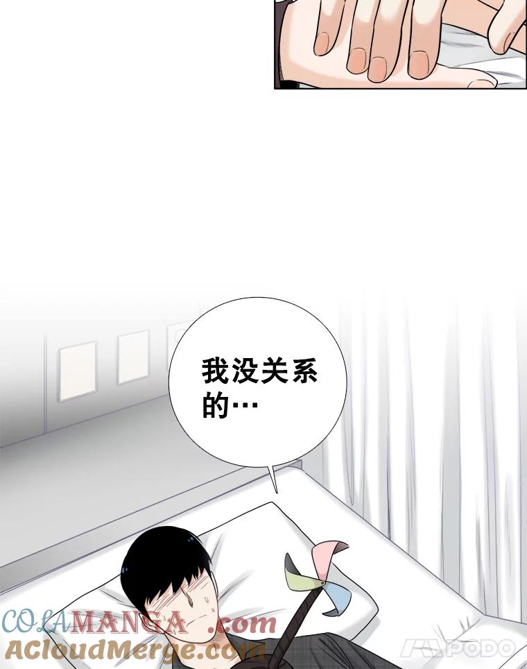 《甜咸男女》53.宇贤发病 第49页