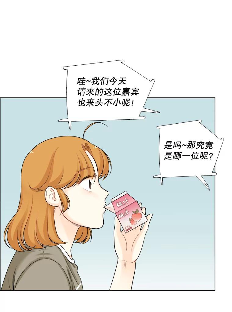 《甜咸男女》53.宇贤发病 第69页