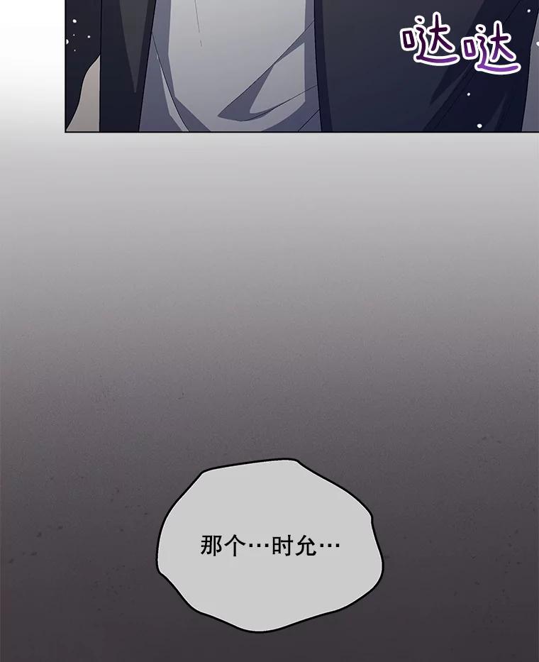 《今生成为全能爱豆》52.开始反击（2） 第63页