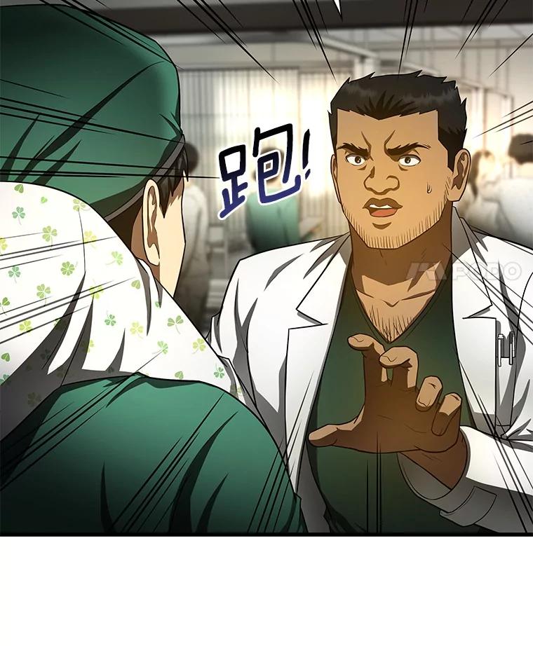 《AI神医的诞生》53.少一人 第103页