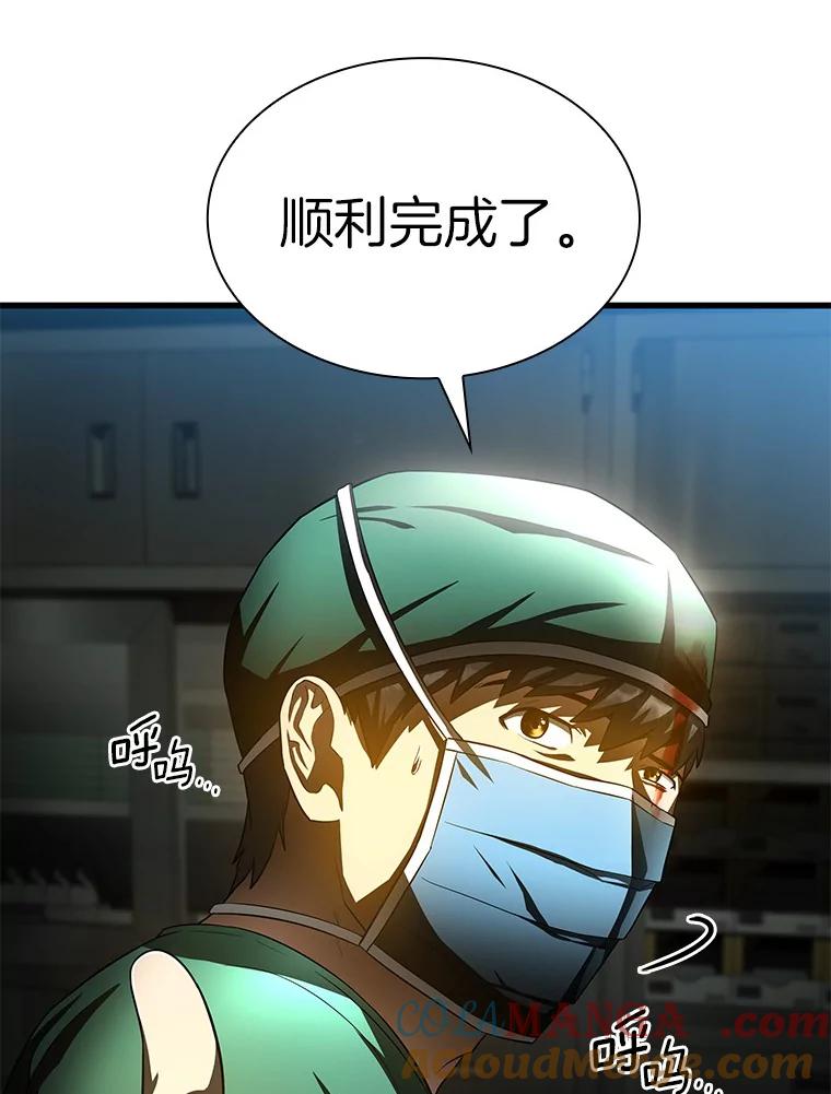 《AI神医的诞生》53.少一人 第33页