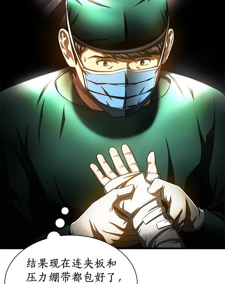 《AI神医的诞生》53.少一人 第39页