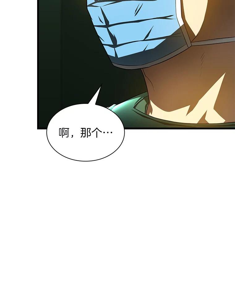 《AI神医的诞生》53.少一人 第43页