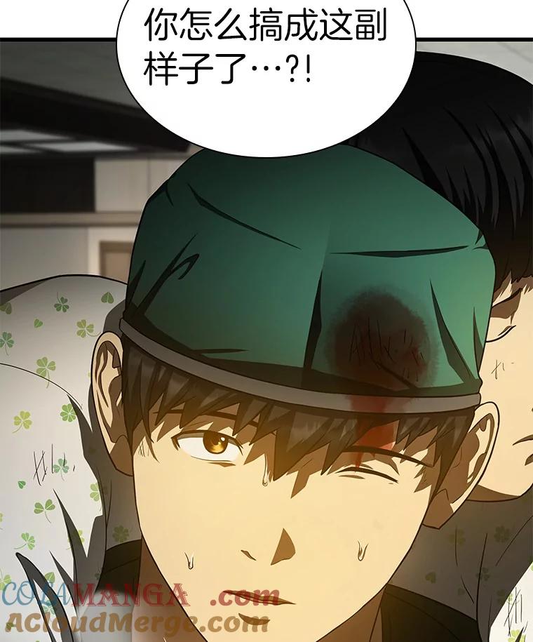 《AI神医的诞生》53.少一人 第101页