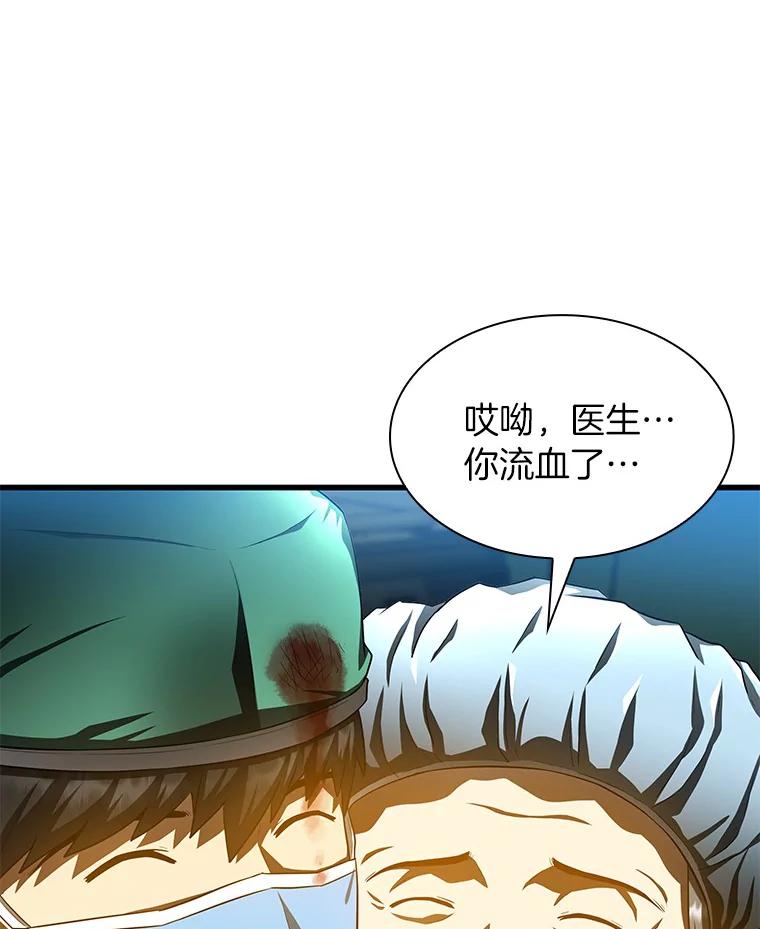 《AI神医的诞生》53.少一人 第56页