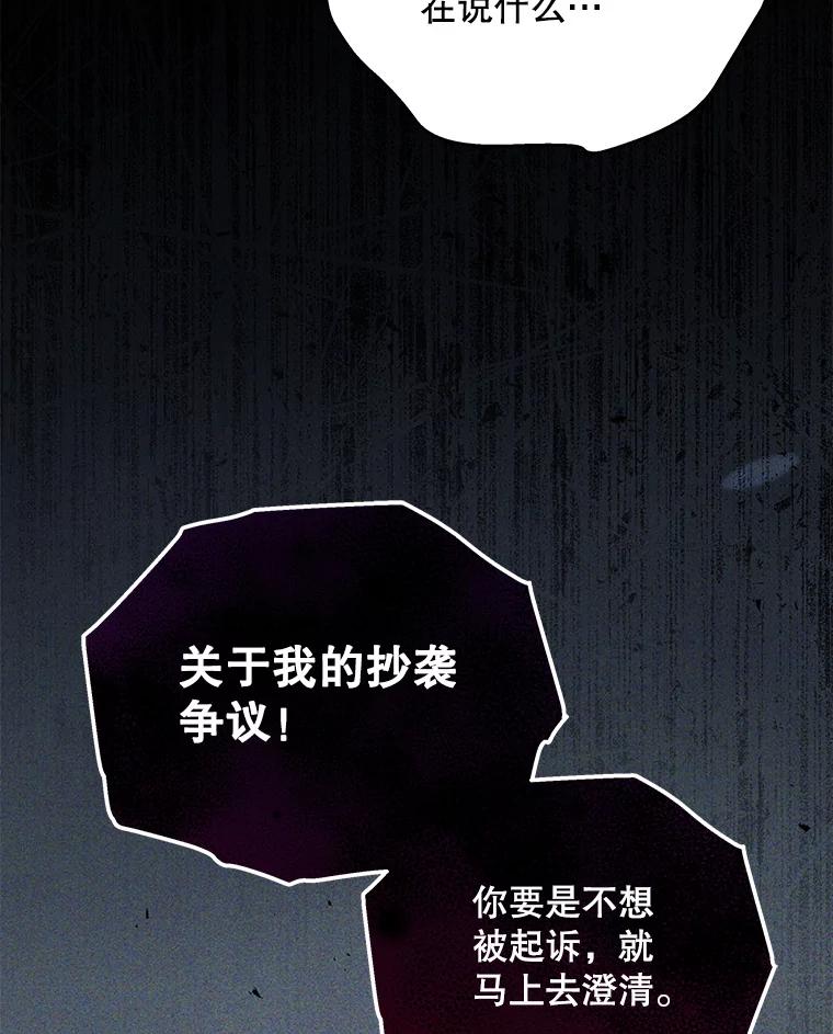《今生成为全能爱豆》52.开始反击（2） 第50页