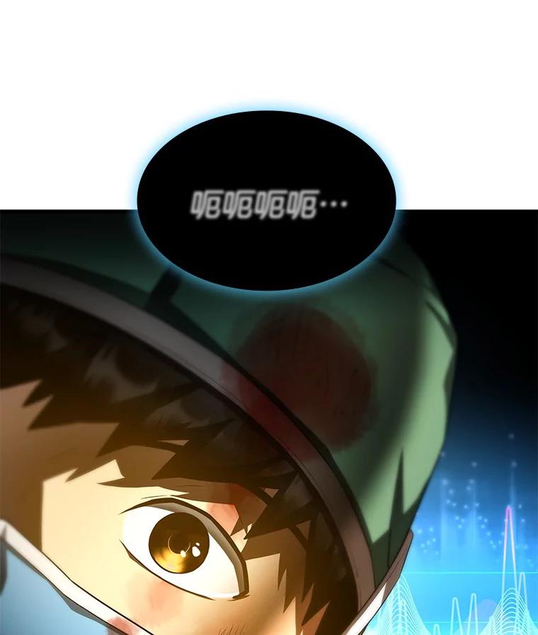 《AI神医的诞生》53.少一人 第75页