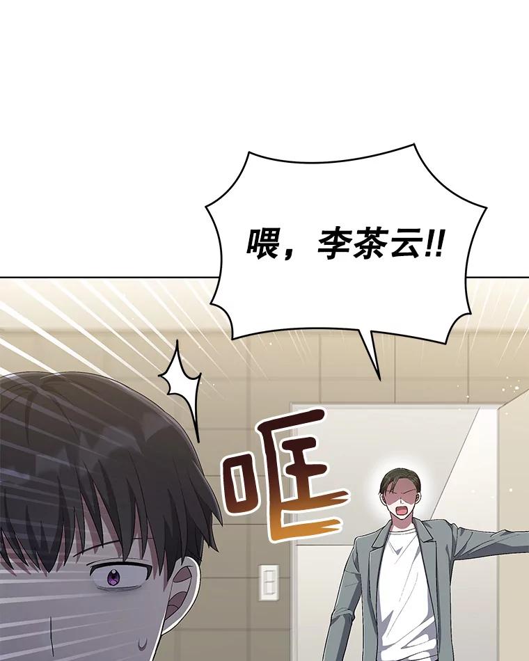 《今生成为全能爱豆》52.开始反击（2） 第36页