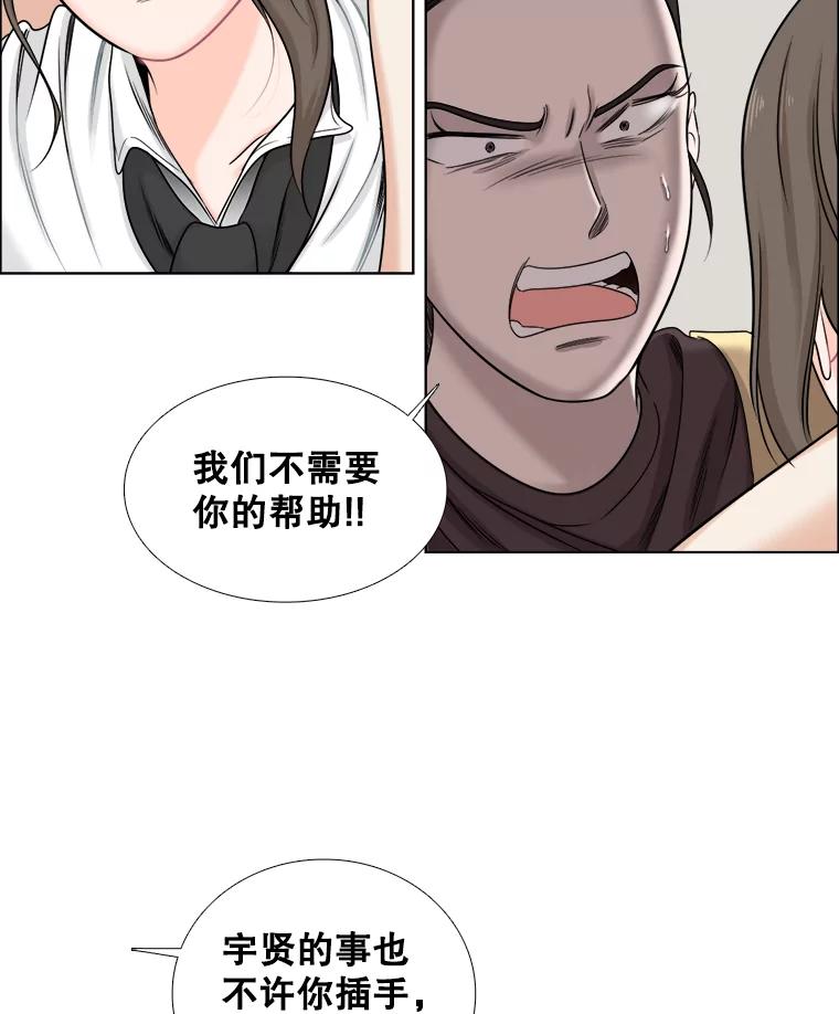 《甜咸男女》53.宇贤发病 第15页