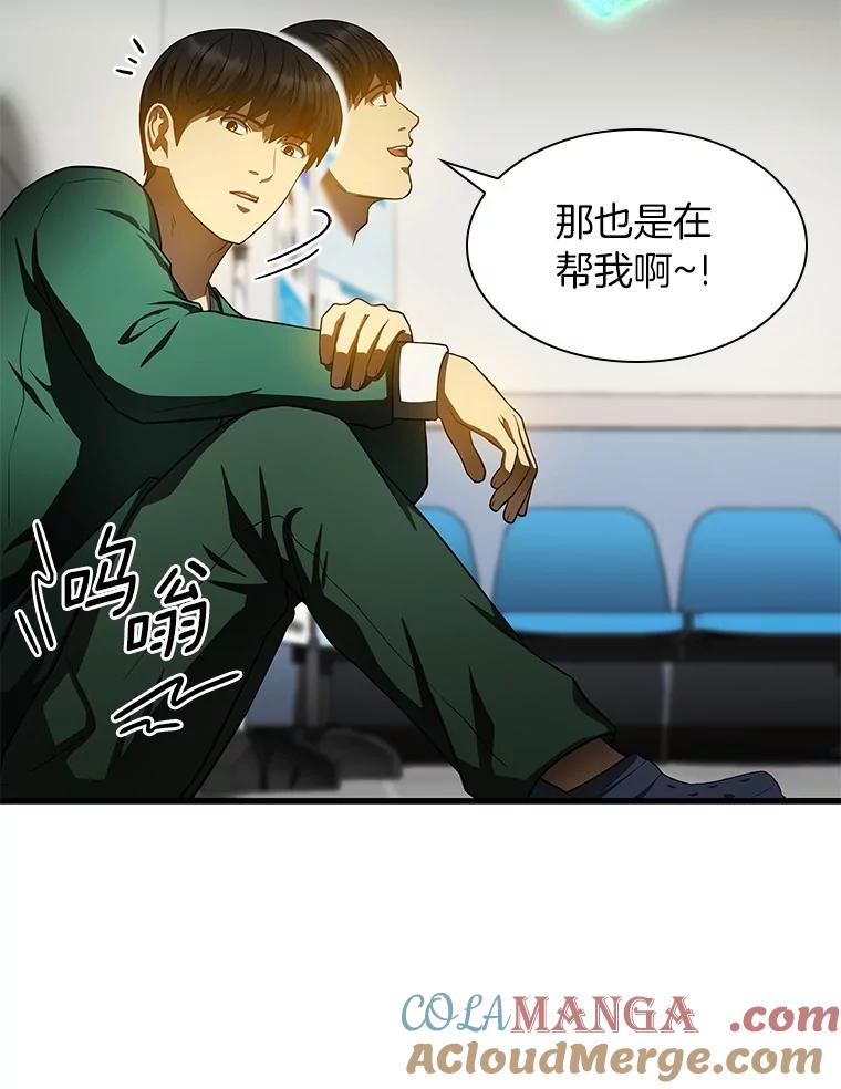 《AI神医的诞生》53.少一人 第121页