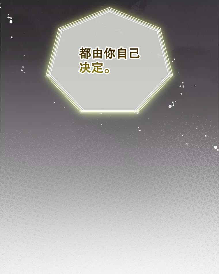 《今生成为全能爱豆》52.开始反击（2） 第70页