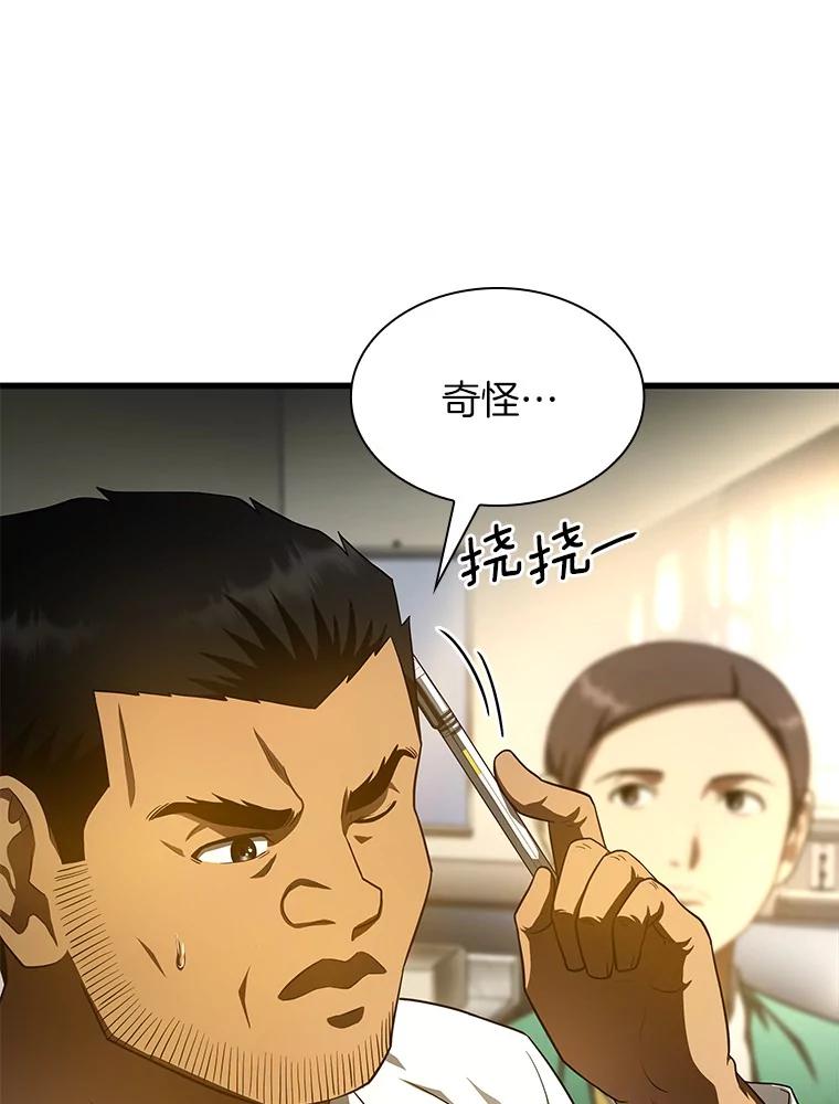 《AI神医的诞生》53.少一人 第88页
