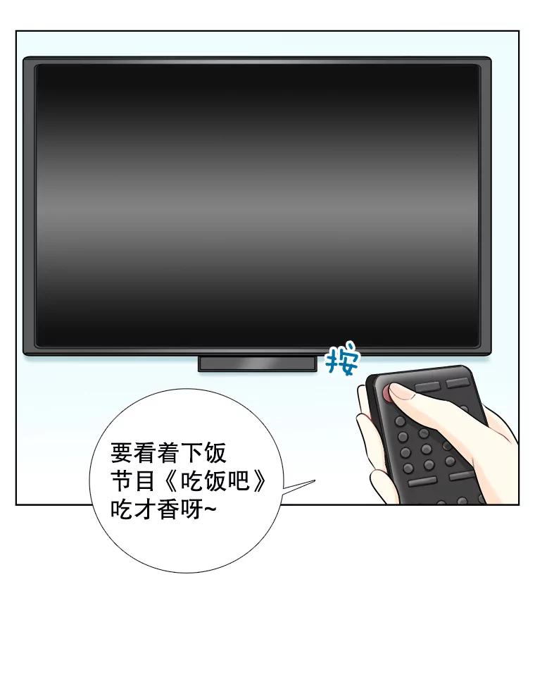 《甜咸男女》53.宇贤发病 第68页