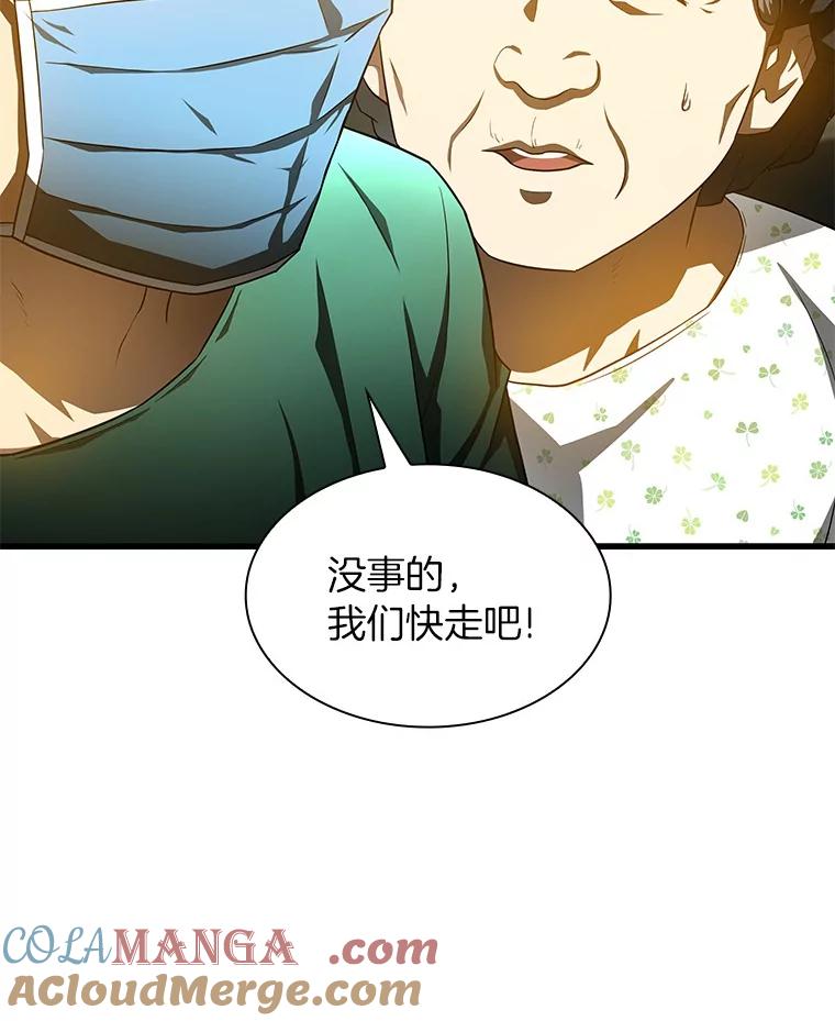 《AI神医的诞生》53.少一人 第57页