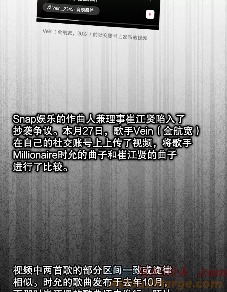 《今生成为全能爱豆》52.开始反击（2） 第13页