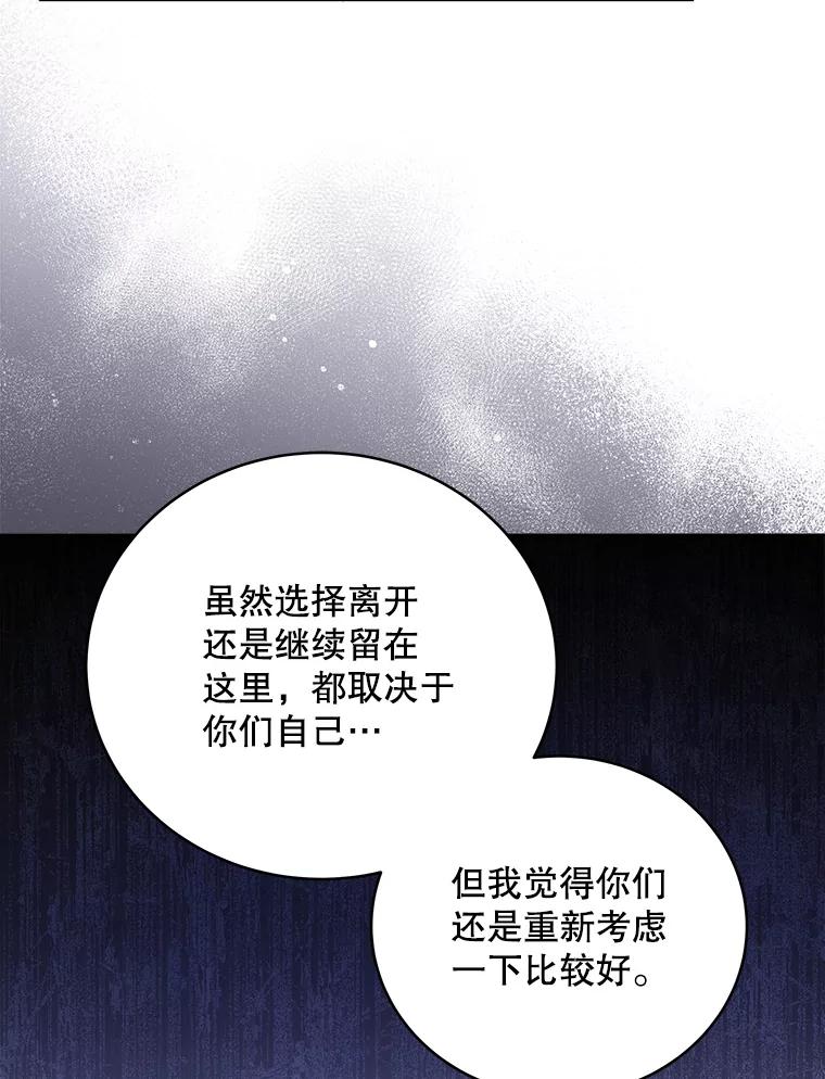 《今生成为全能爱豆》52.开始反击（2） 第95页
