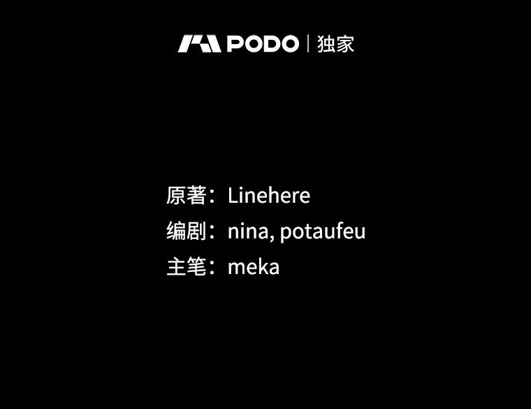 《今生成为全能爱豆》52.开始反击（2） 第16页