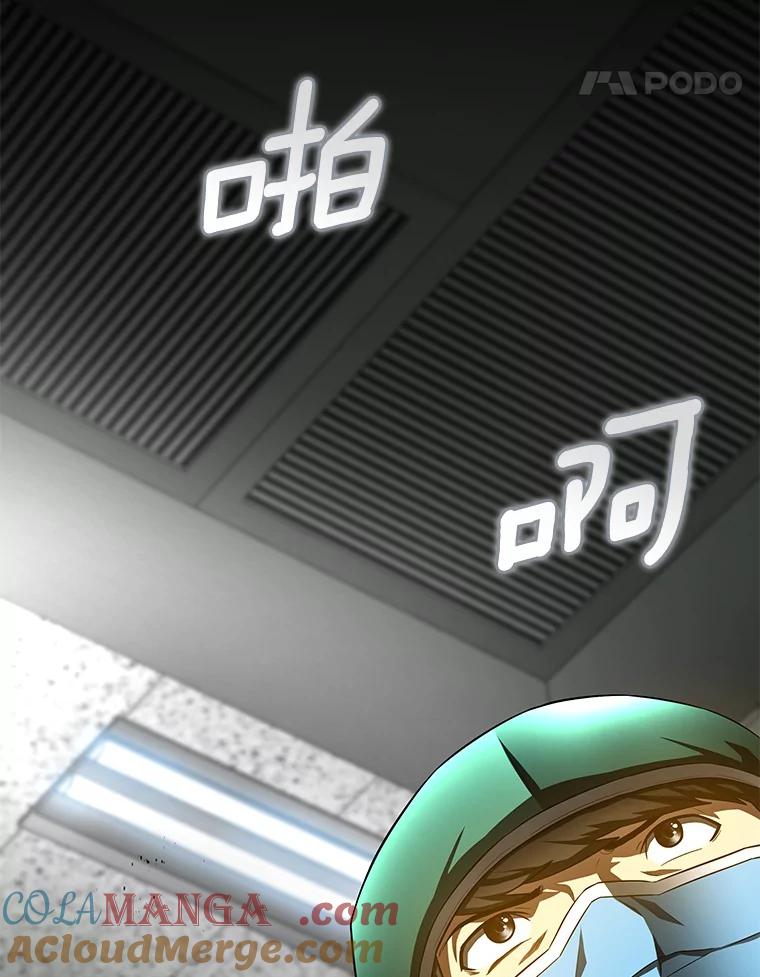 《AI神医的诞生》53.少一人 第25页