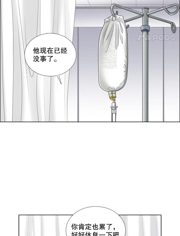 《甜咸男女》53.宇贤发病 第39页
