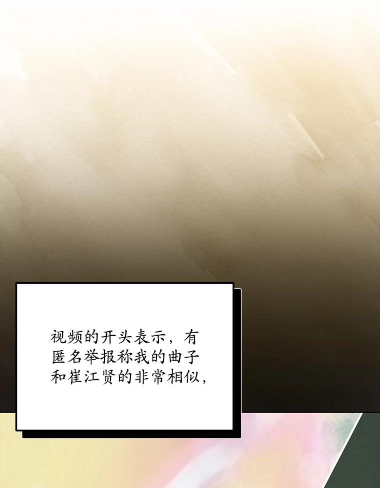 《今生成为全能爱豆》52.开始反击（2） 第6页