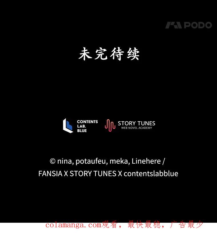 《今生成为全能爱豆》52.开始反击（2） 第116页