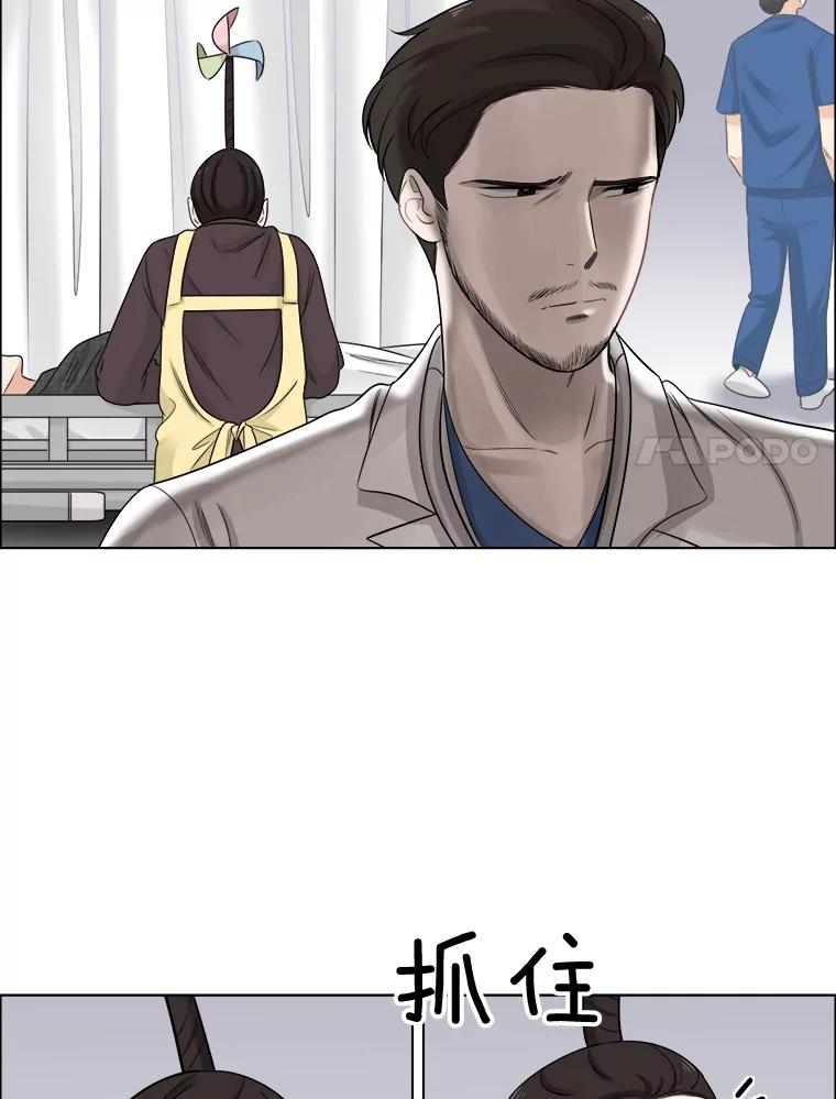 《甜咸男女》53.宇贤发病 第42页