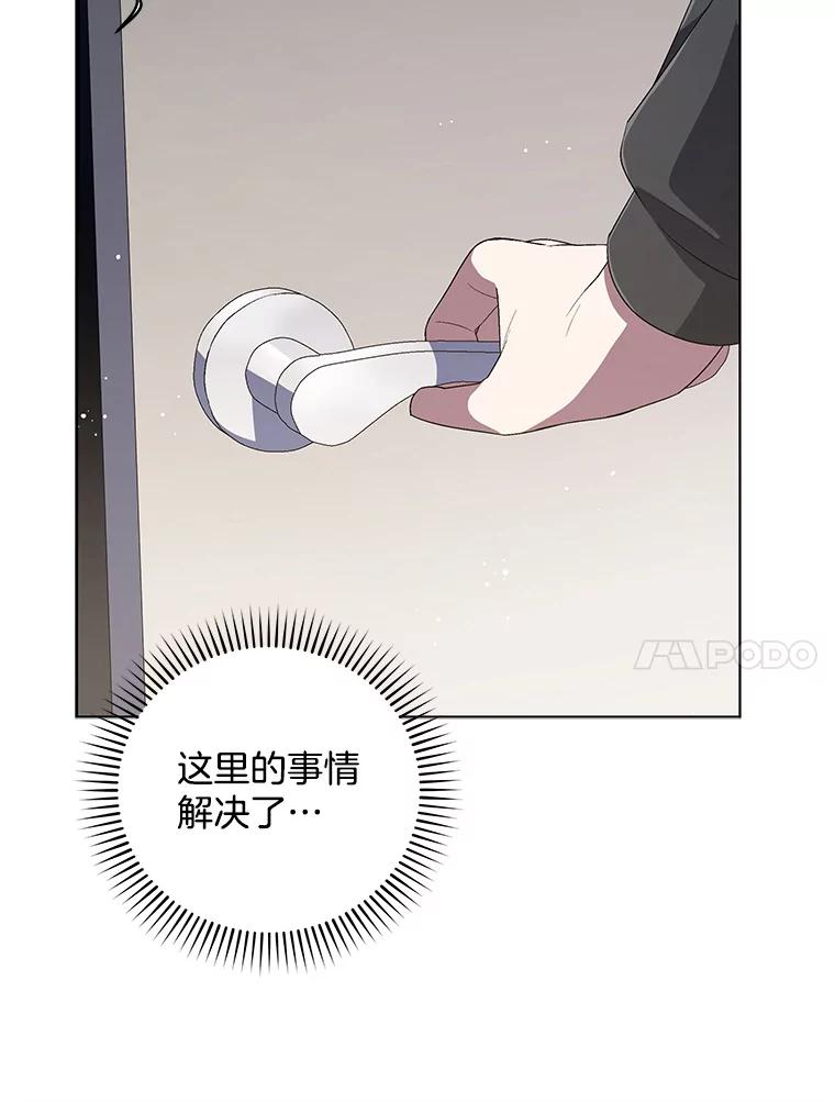 《今生成为全能爱豆》52.开始反击（2） 第99页