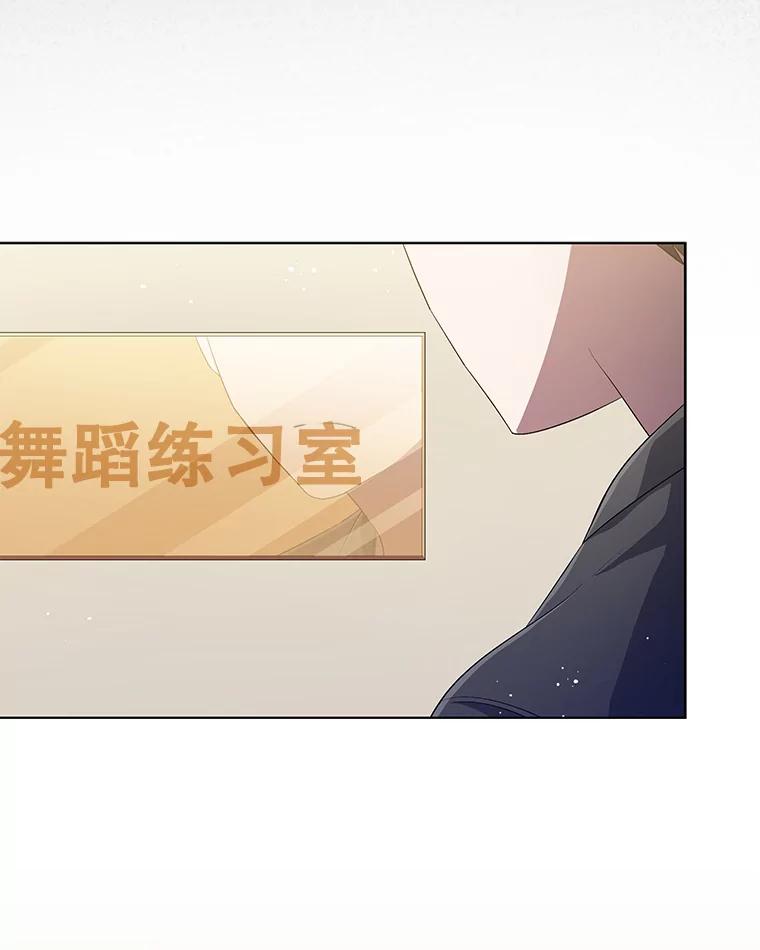 《今生成为全能爱豆》52.开始反击（2） 第71页