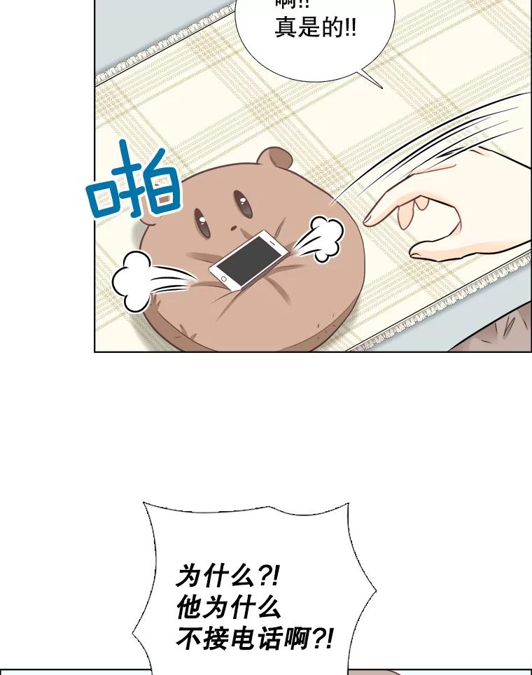 《甜咸男女》53.宇贤发病 第53页