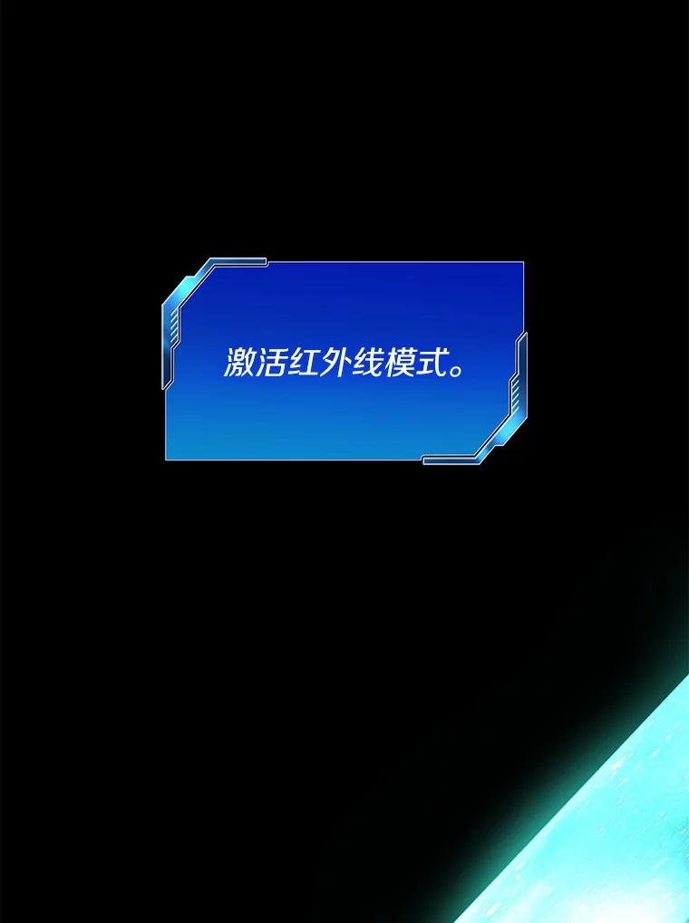 《AI神医的诞生》53.少一人 第18页