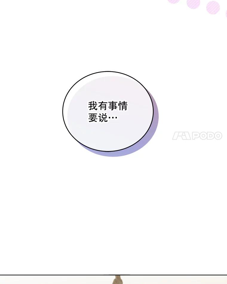 《今生成为全能爱豆》52.开始反击（2） 第76页