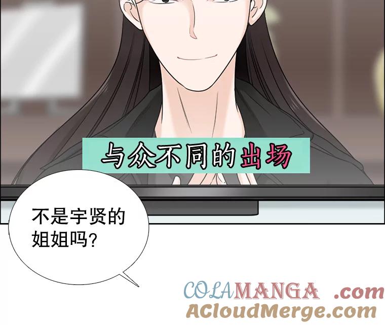 《甜咸男女》53.宇贤发病 第76页