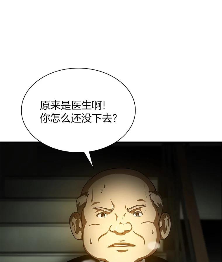 《AI神医的诞生》53.少一人 第71页