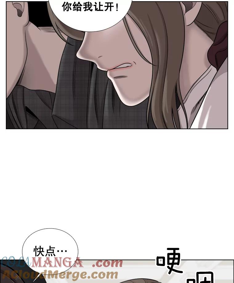 《甜咸男女》53.宇贤发病 第16页