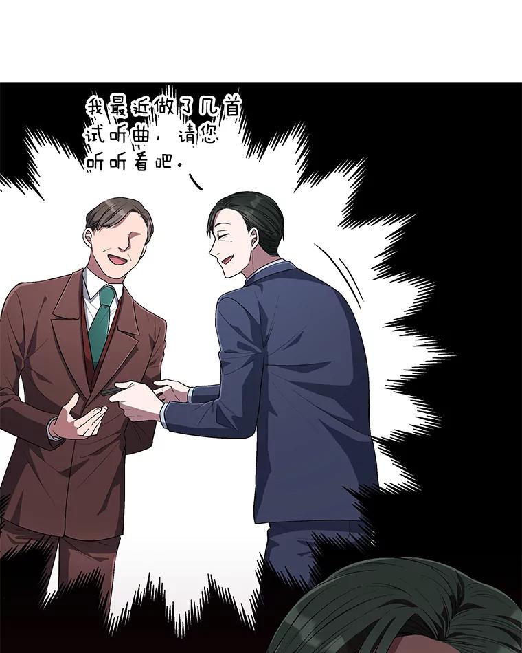 《今生成为全能爱豆》52.开始反击（2） 第26页