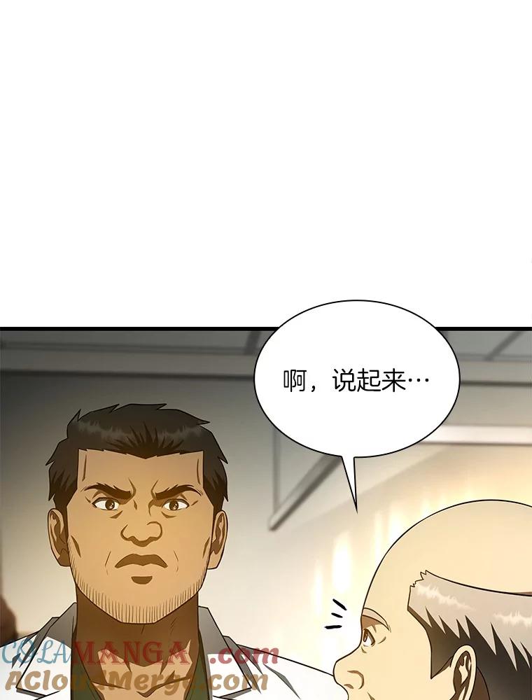 《AI神医的诞生》53.少一人 第93页