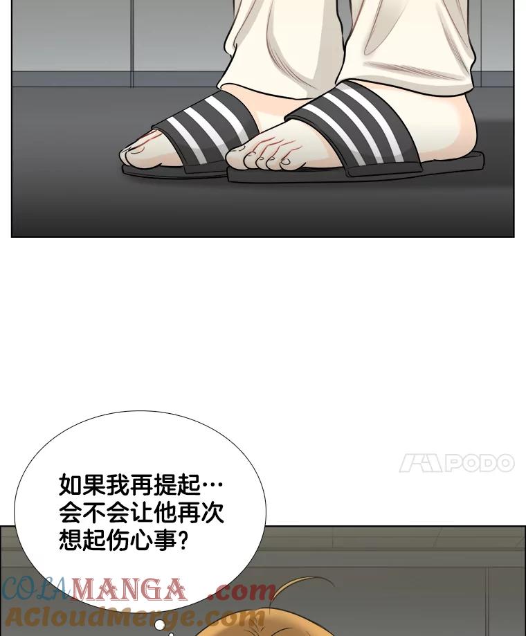 《甜咸男女》54.舆论 第31页