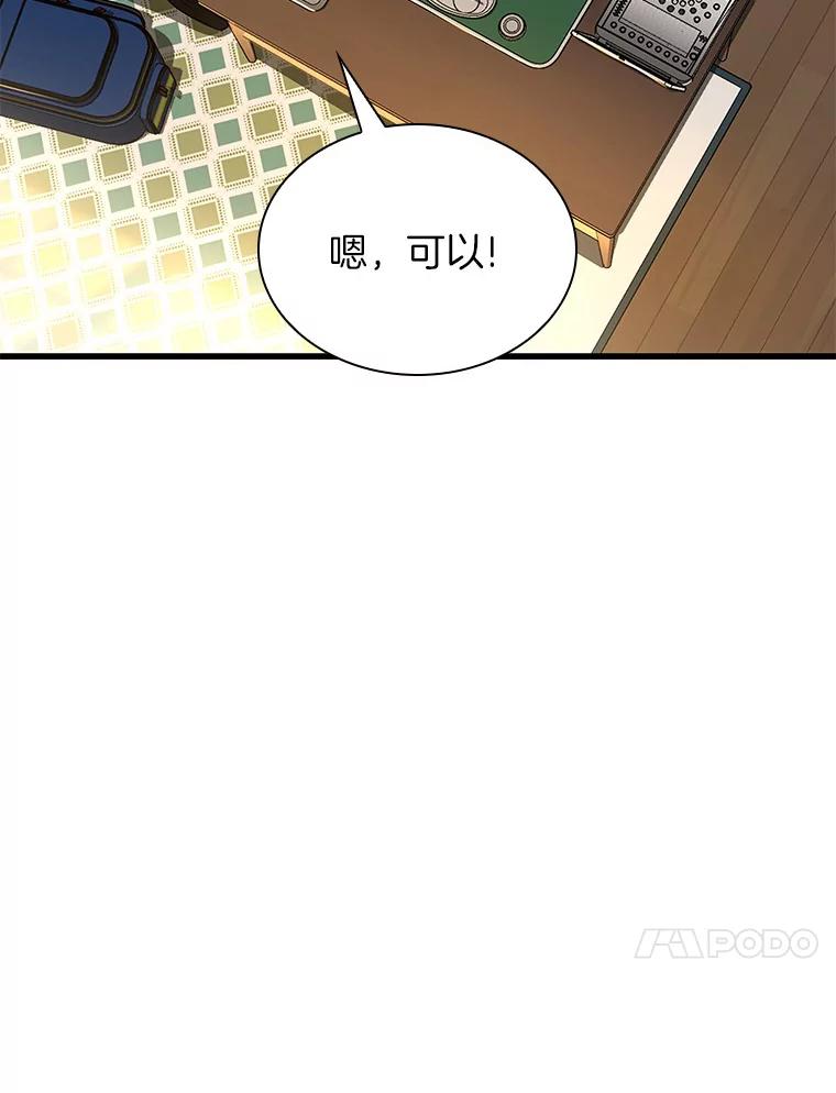 《AI神医的诞生》54.小生命 第119页