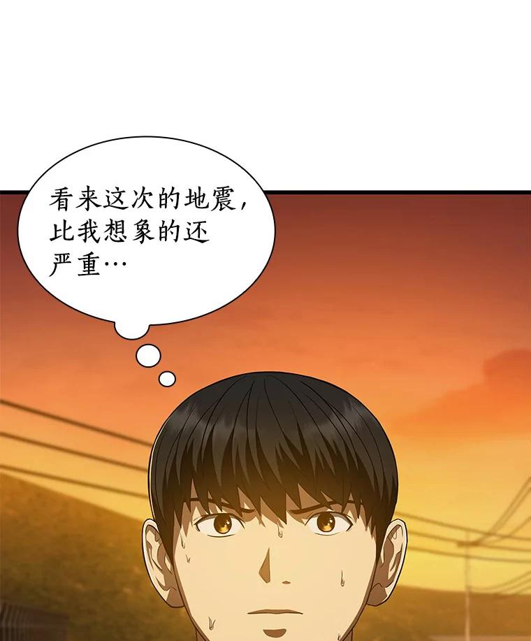 《AI神医的诞生》54.小生命 第40页