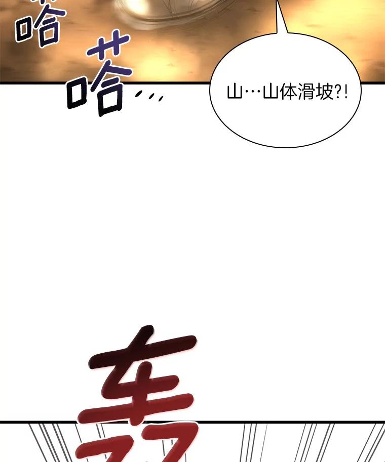 《AI神医的诞生》54.小生命 第55页
