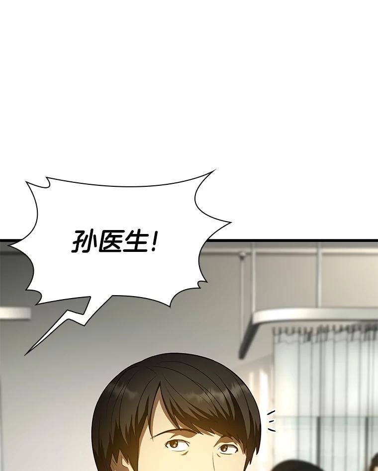 《AI神医的诞生》54.小生命 第3页