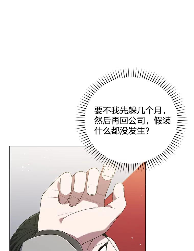 《今生成为全能爱豆》53.全面反击 第19页