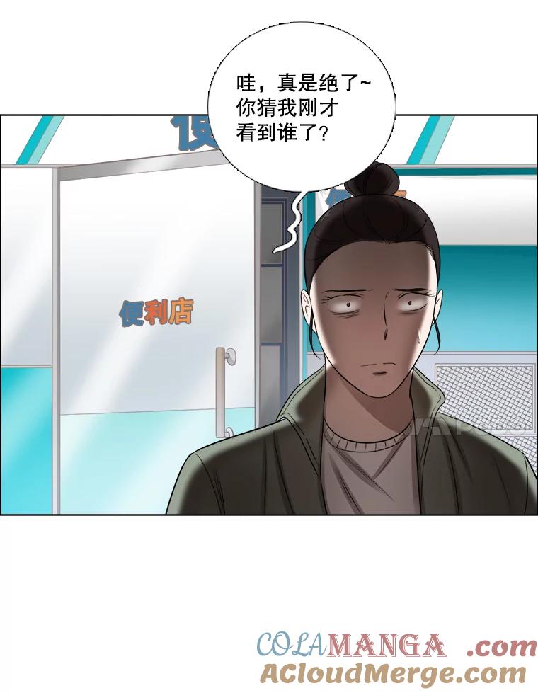 《甜咸男女》54.舆论 第73页