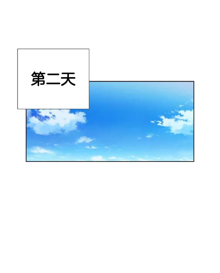 《甜咸男女》54.舆论 第62页