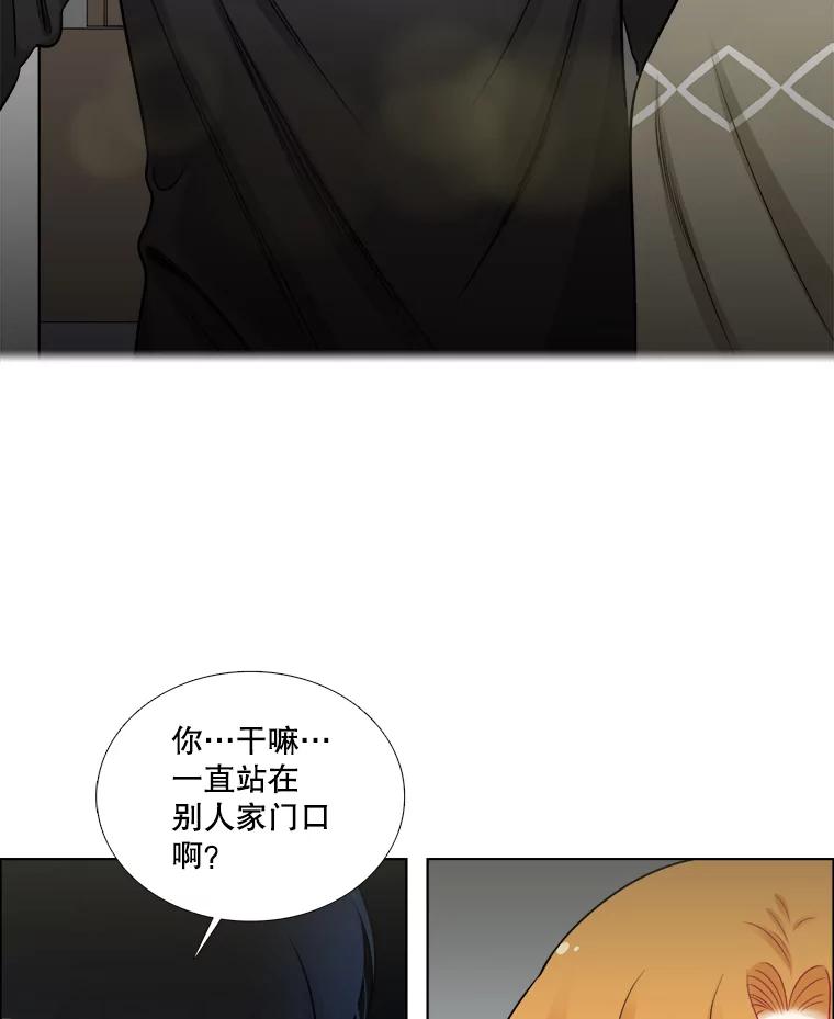 《甜咸男女》54.舆论 第39页